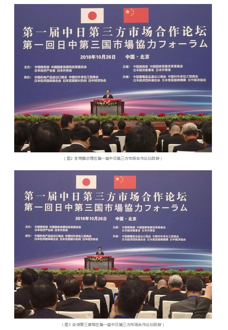 中咨公司參加日本首相訪華相關(guān)活動引起社會各界高度關(guān)注2.3.png